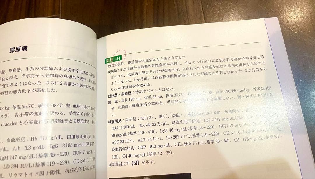 日本内科学会過去問題集 1・2集セット
