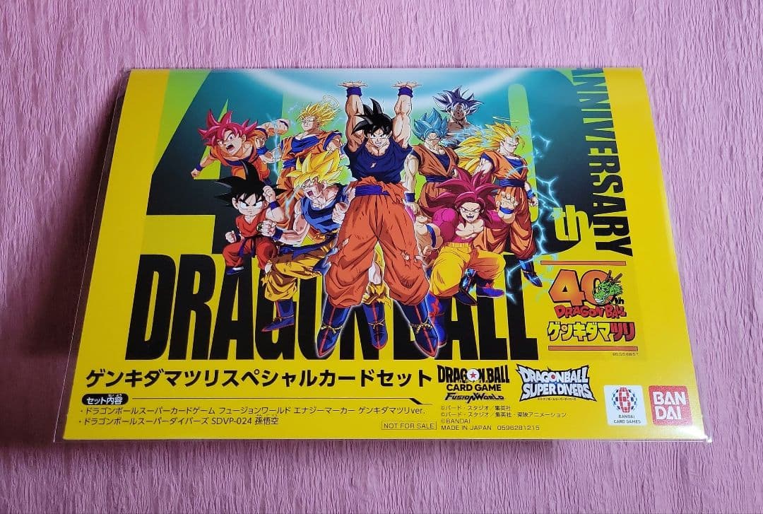 ドラゴンボール 40th ゲンキダマツリ スペシャルカードセット