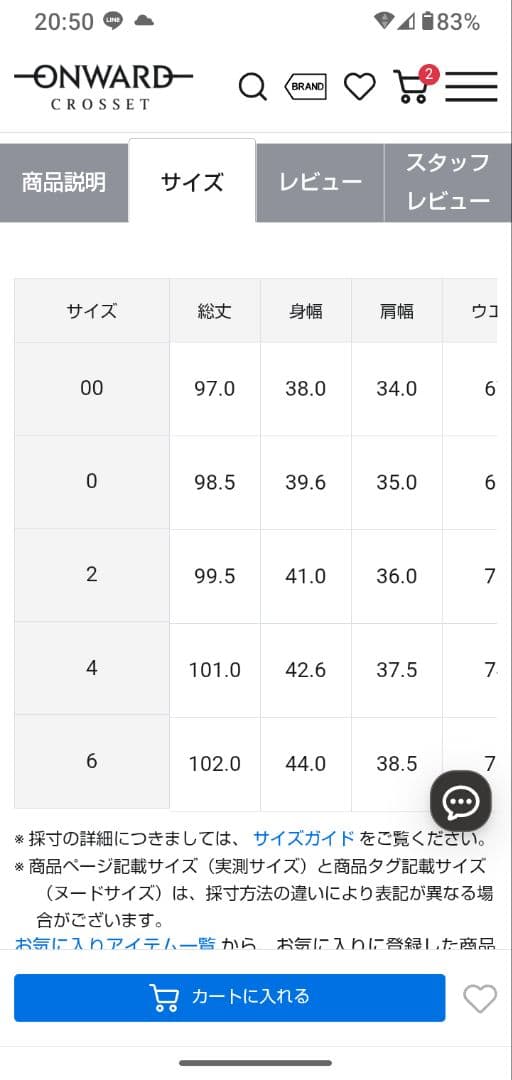 TOCCA 半袖ひざ丈ワンピース　サイズ 6