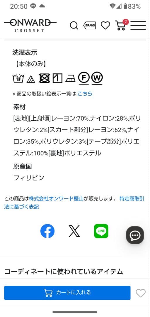 TOCCA 半袖ひざ丈ワンピース　サイズ 6