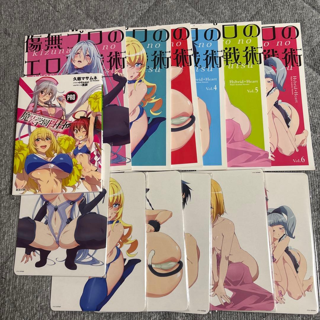 魔装学園H×H Blu-rayセット Vol. 1-6 全巻セット