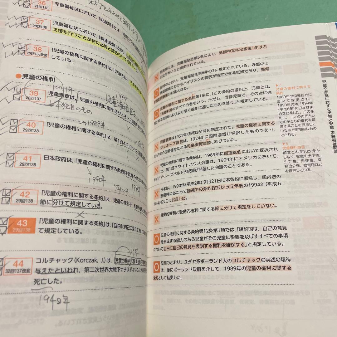 ❤️❤️❤️❤️社会福祉士国家試験過去問解説集 2021❤️五冊セットお得