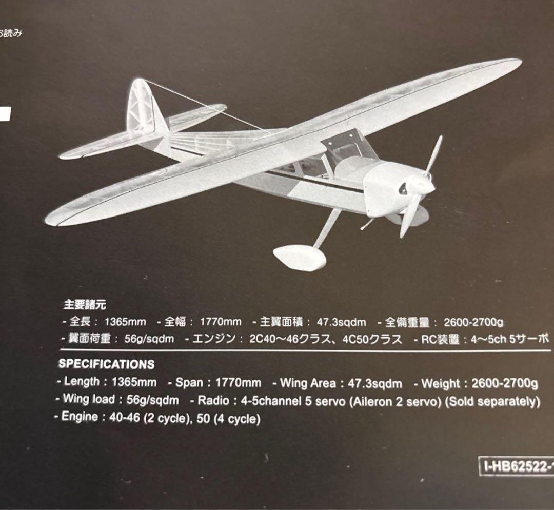 ラジコン飛行機HPI Dragon 40