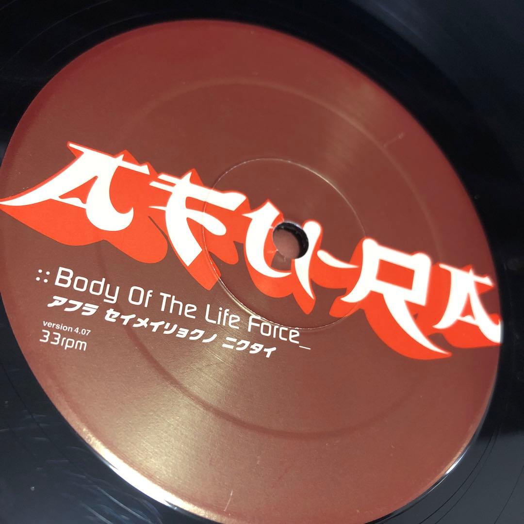 AFU-RA / Body Of The Life Force 2LP 名盤！