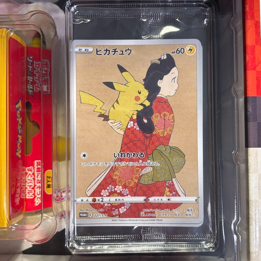 ポケモンカード 切手BOX 見返り美人 ピカチュウ ウッウ プロモ 未開封