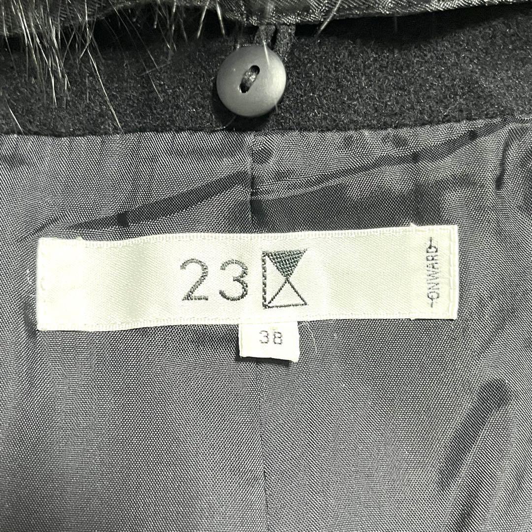 ま*り様 ✨美品✨23区 アンゴラ混ロングコート フォックスファー ベルト付き