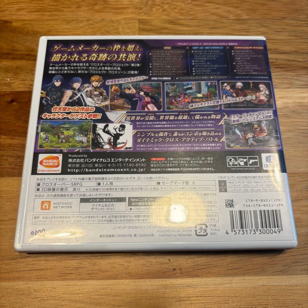 Project X Zone 2: Brave New World 3DSソフト