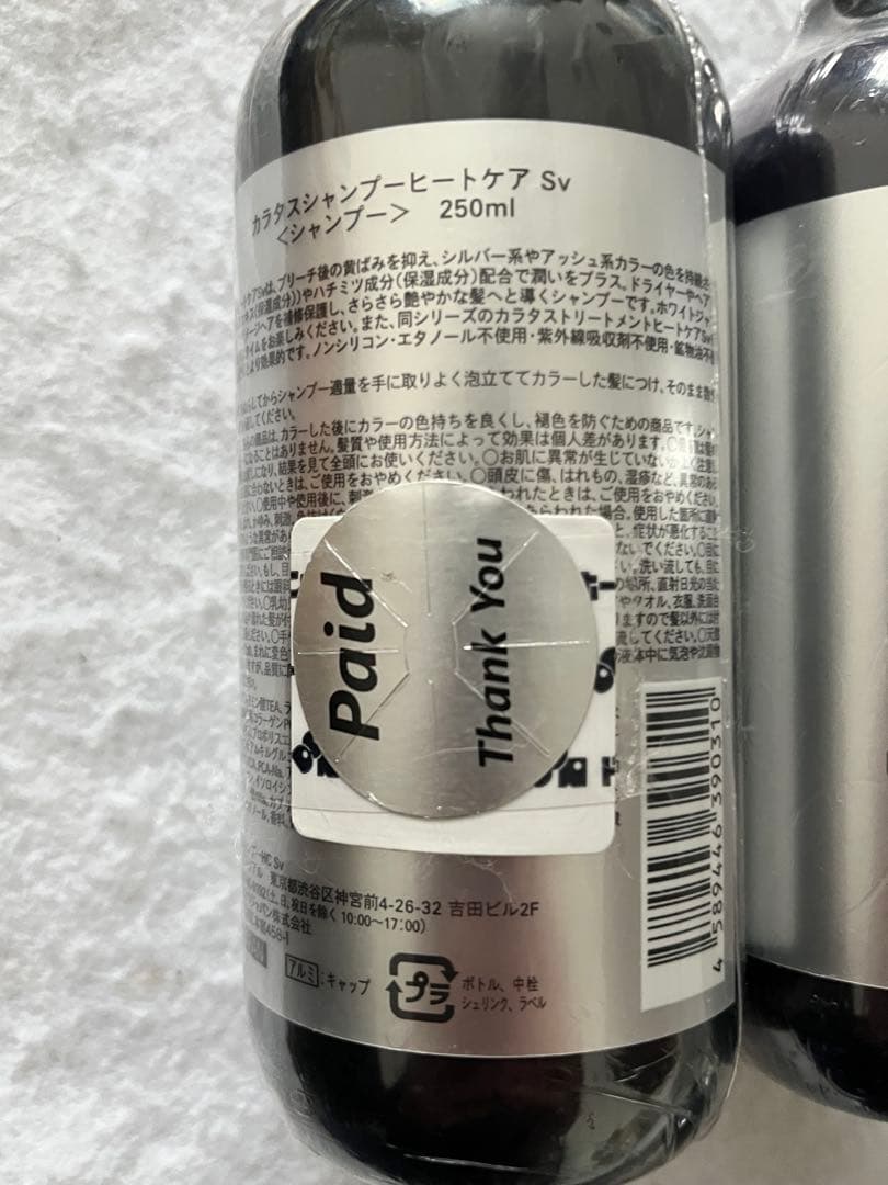 カラタスシャンプー トリートメント ヒートケア Sv シルバー 250ml 8本