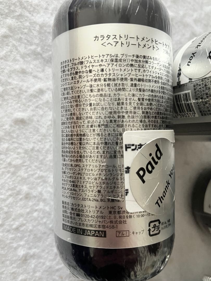 カラタスシャンプー トリートメント ヒートケア Sv シルバー 250ml 8本