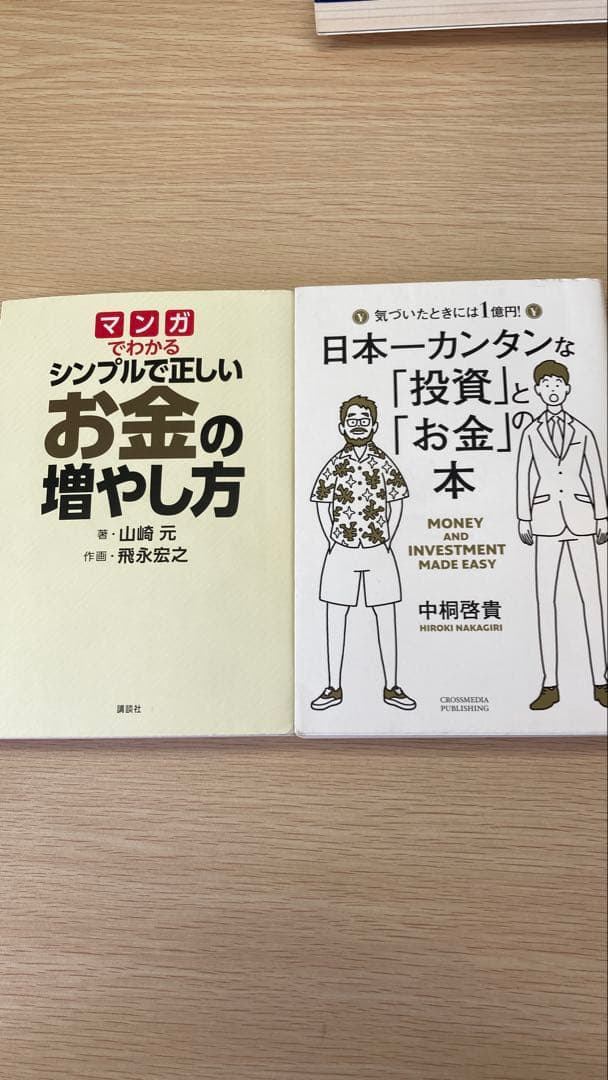 ⑧◆投資本 まとめ売り 15冊セット◆
