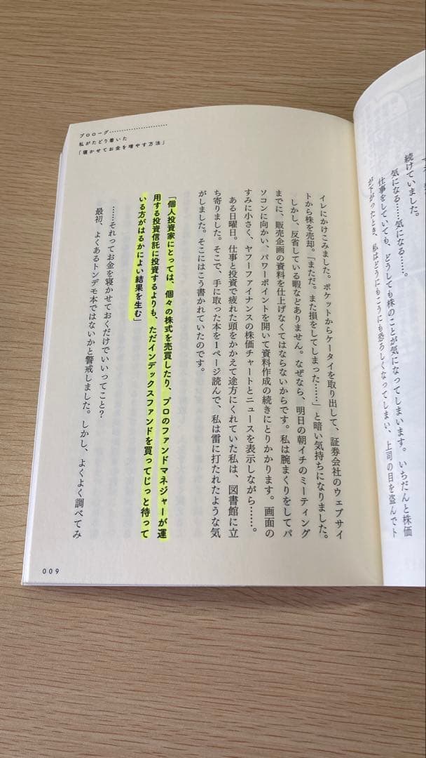 ⑧◆投資本 まとめ売り 15冊セット◆