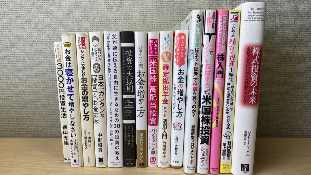 ⑧◆投資本 まとめ売り 15冊セット◆