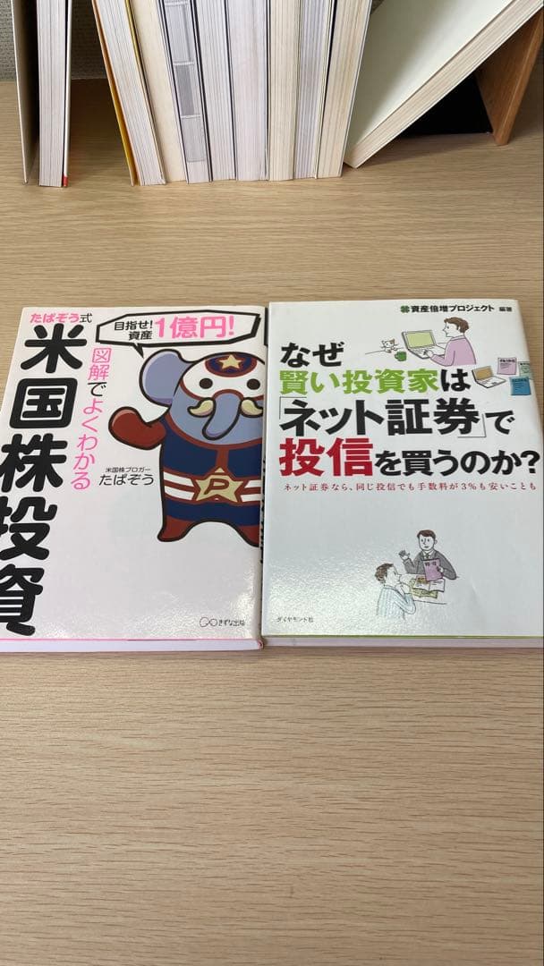 ⑧◆投資本 まとめ売り 15冊セット◆