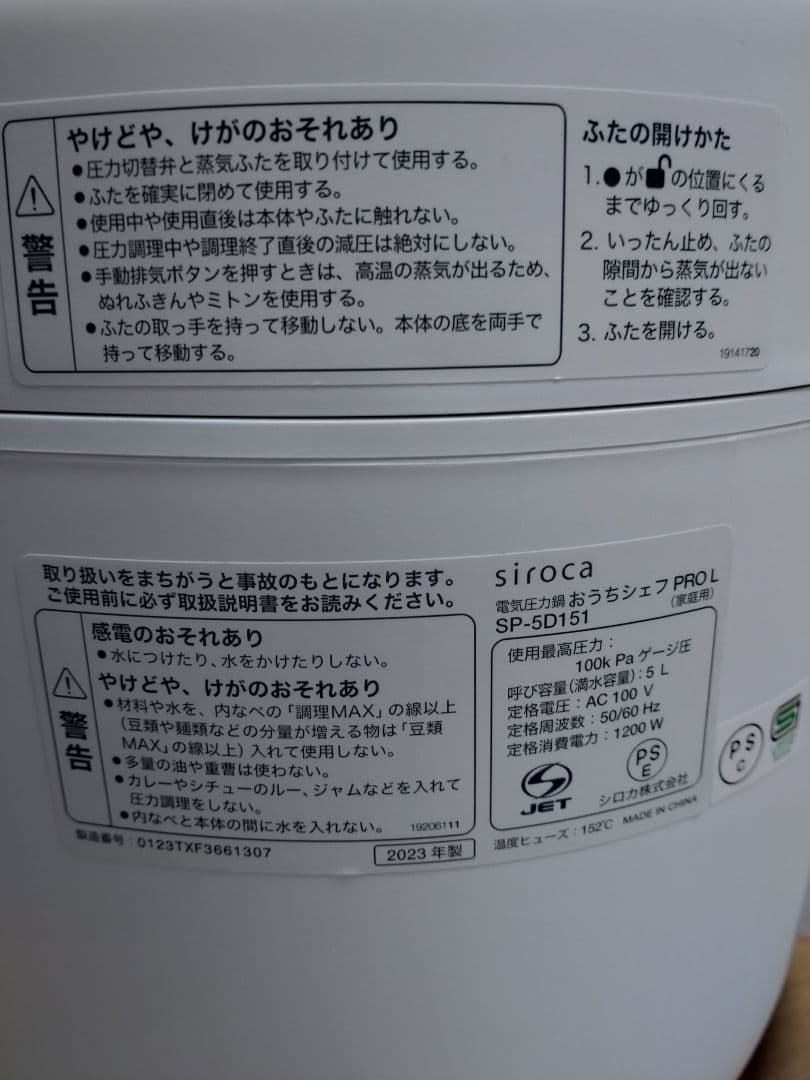 siroca 電気圧力鍋 おうちシェフ PRO L SP-5D151