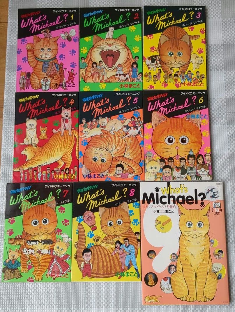 What's Michael?ホワッツ マイケル 全8巻+9巻め 小林まこと
