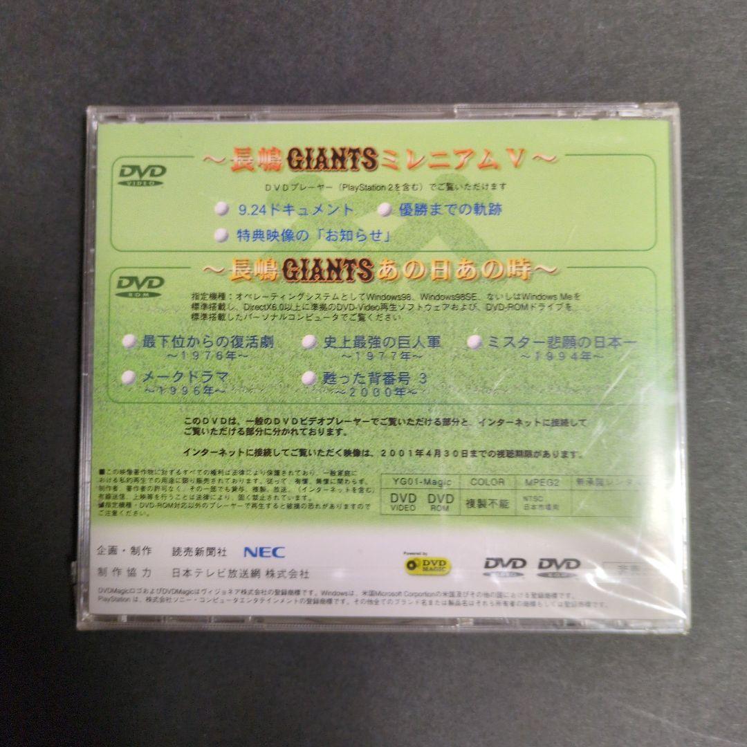 】DVD 長嶋茂雄 独占!長嶋茂雄の真実～父と娘の40年物語～　他