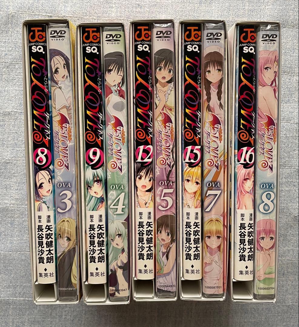 To LOVEる -とらぶる- ダークネス全巻セットDVD付き