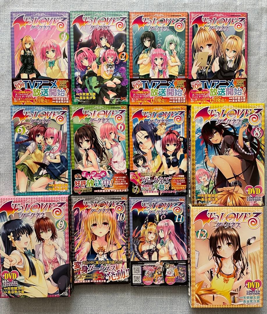 To LOVEる -とらぶる- ダークネス全巻セットDVD付き