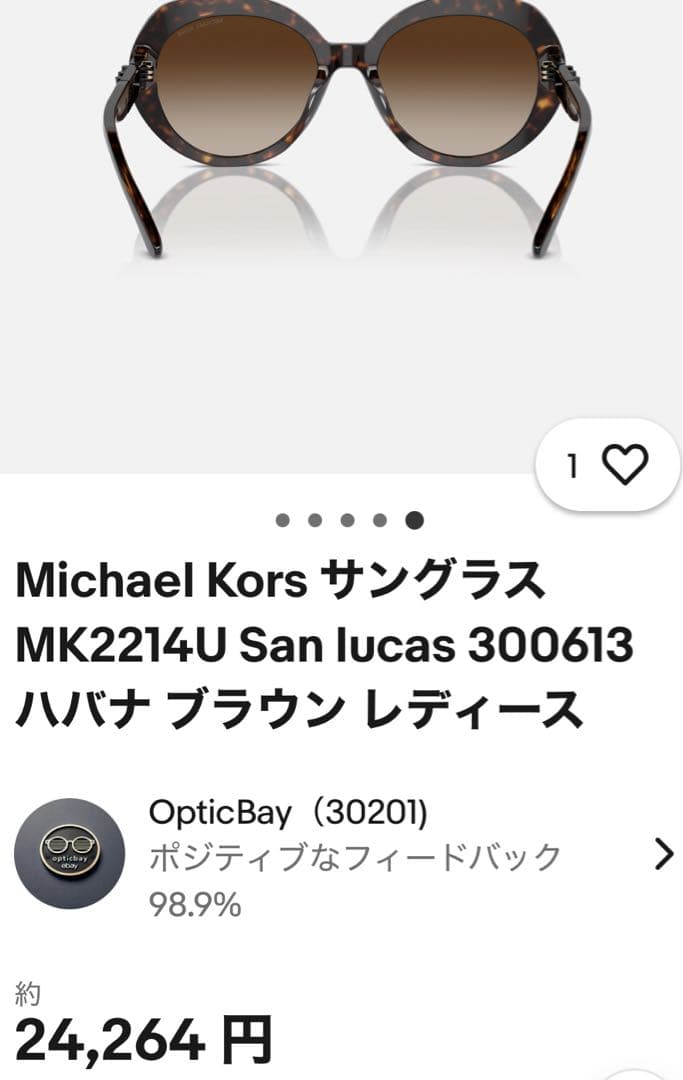 MICHAEL KORS サングラス