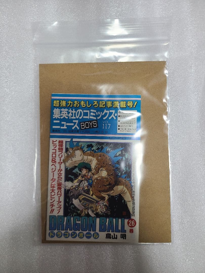 専用　ジョジョの奇妙な冒険リオン　全27巻　初版