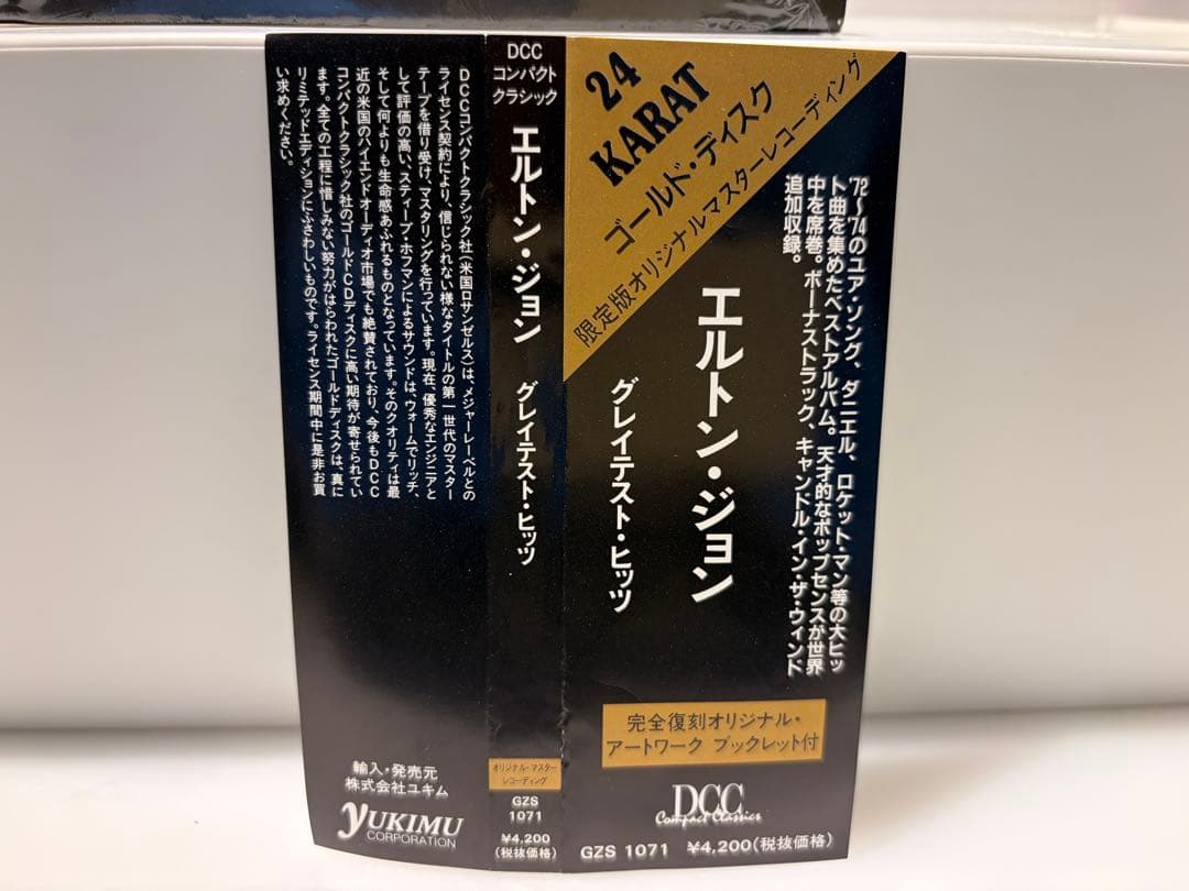 ■【中古】Elton John/Greatest Hits/DCC社製