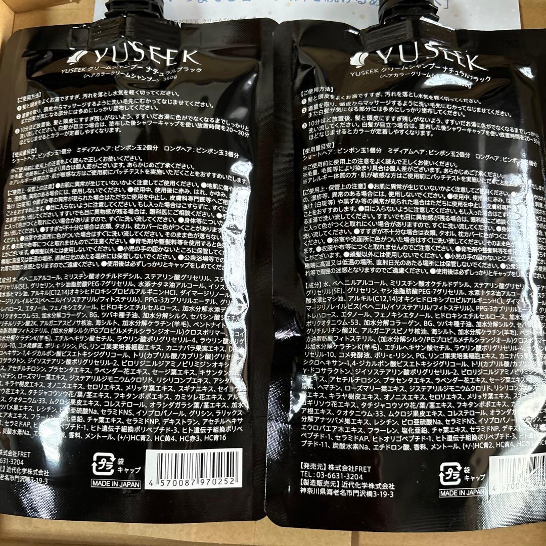 YUSEEK クリームシャンプー Natural Black 350g×2