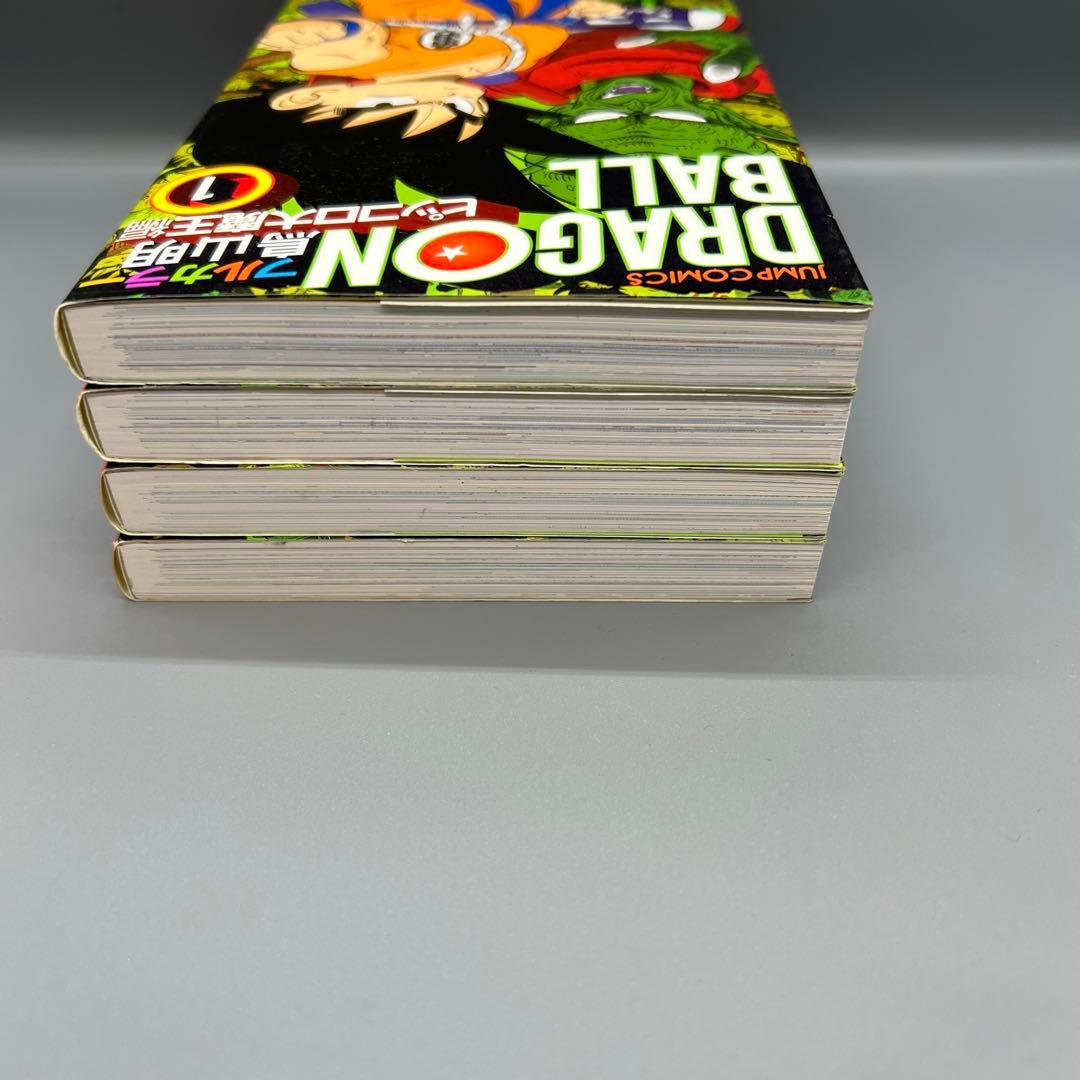 ドラゴンボール フルカラー ピッコロ大魔王編 全4巻セット