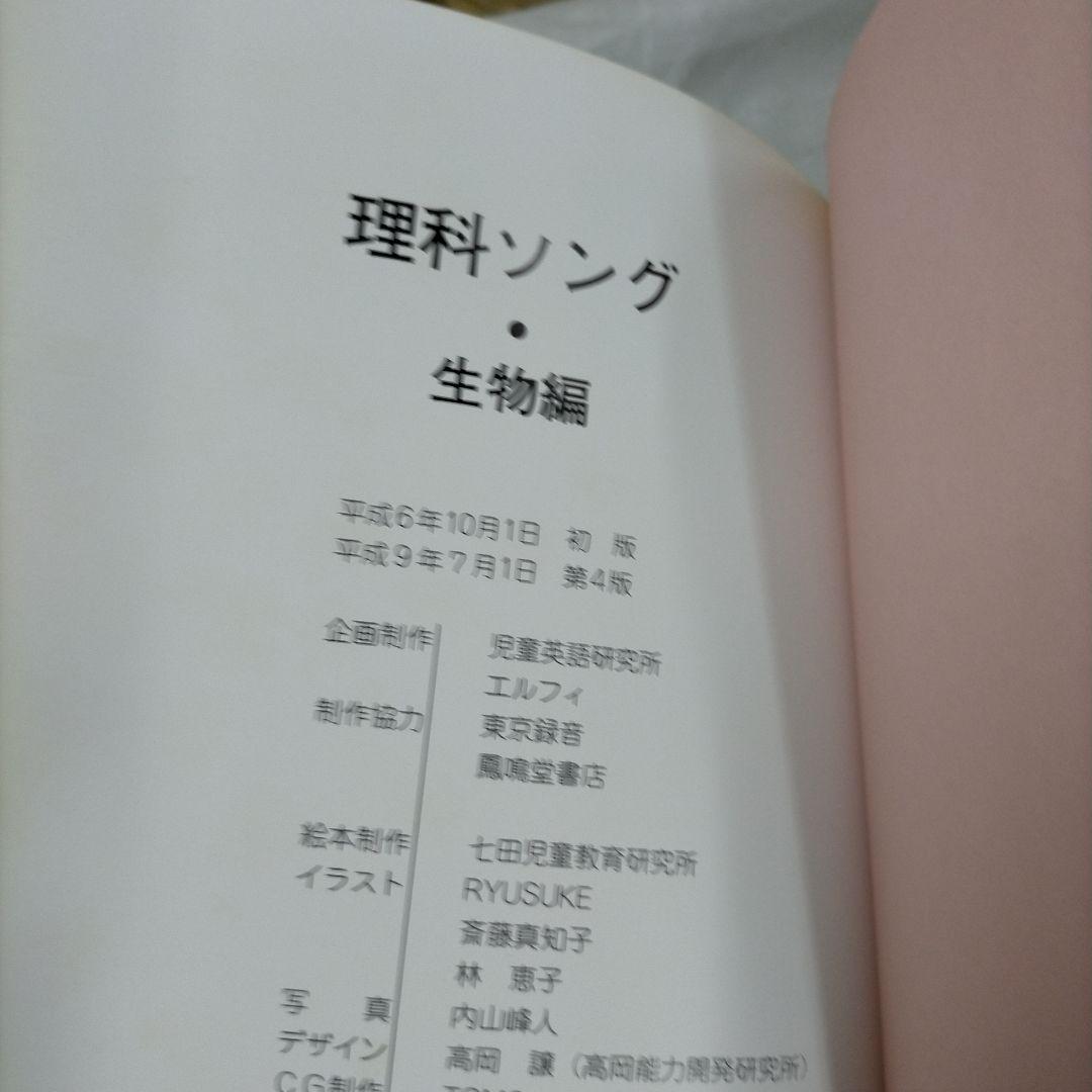 七田式　うたって覚えよう　理科・社会科　5冊CD付【MR04】