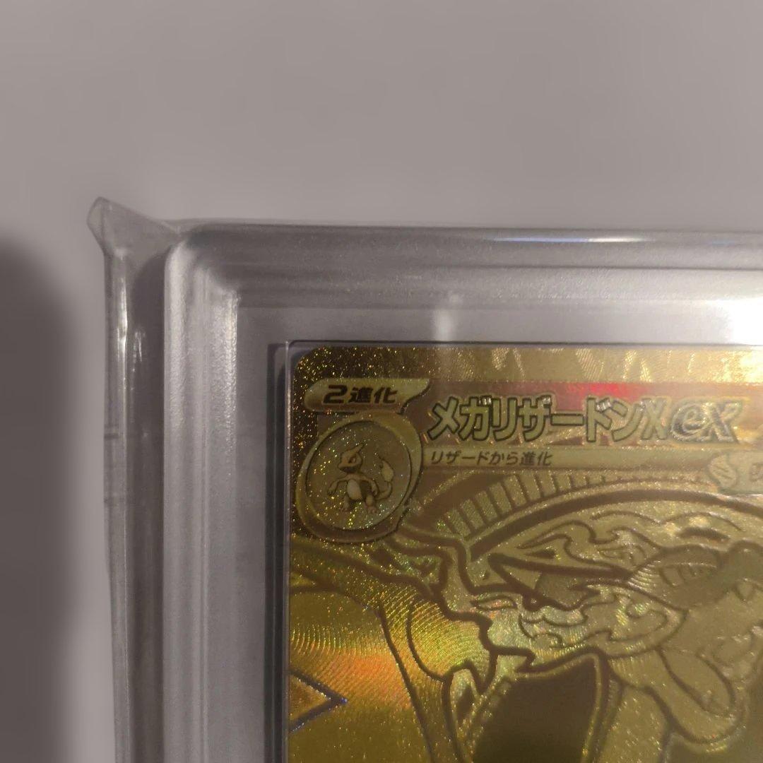 メガリザードンX GXカード ゴールドレア真贋鑑定
