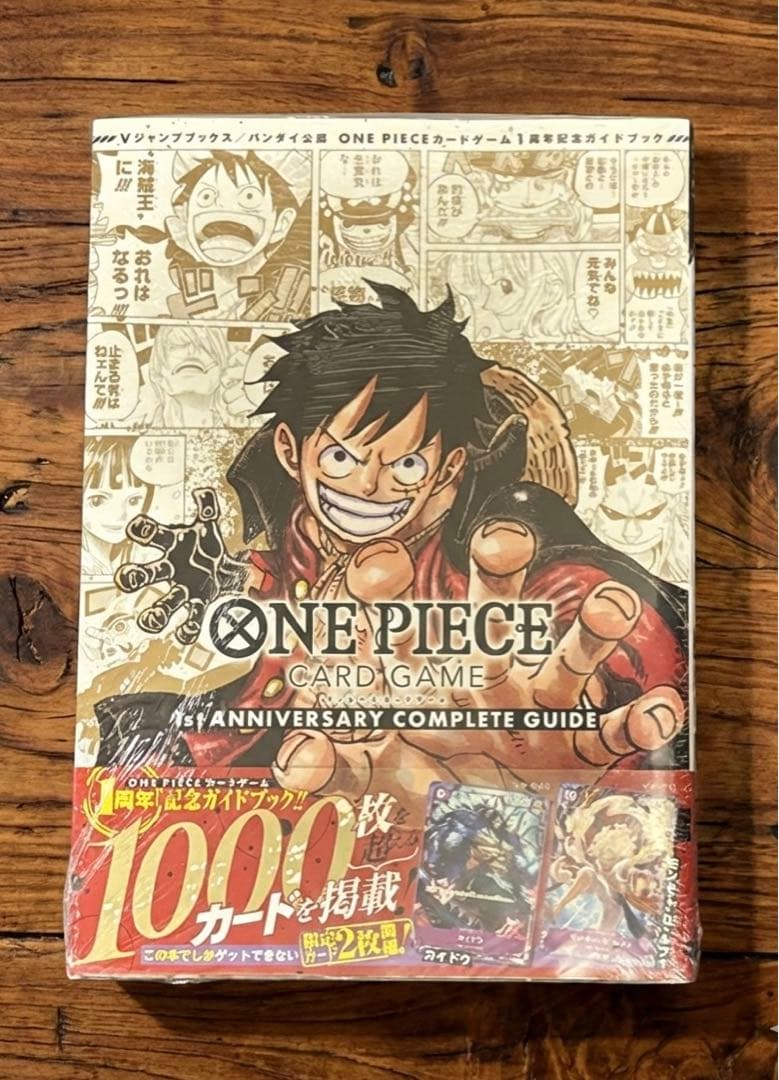 【応募者全員サービス＋付録あり】 最強ジャンプ2026年5月号＋ワンピースカード