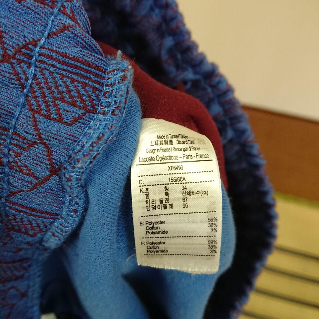 【新品】LACOSTE 総柄 モノグラムジャカードトラックパンツ (小さめ)