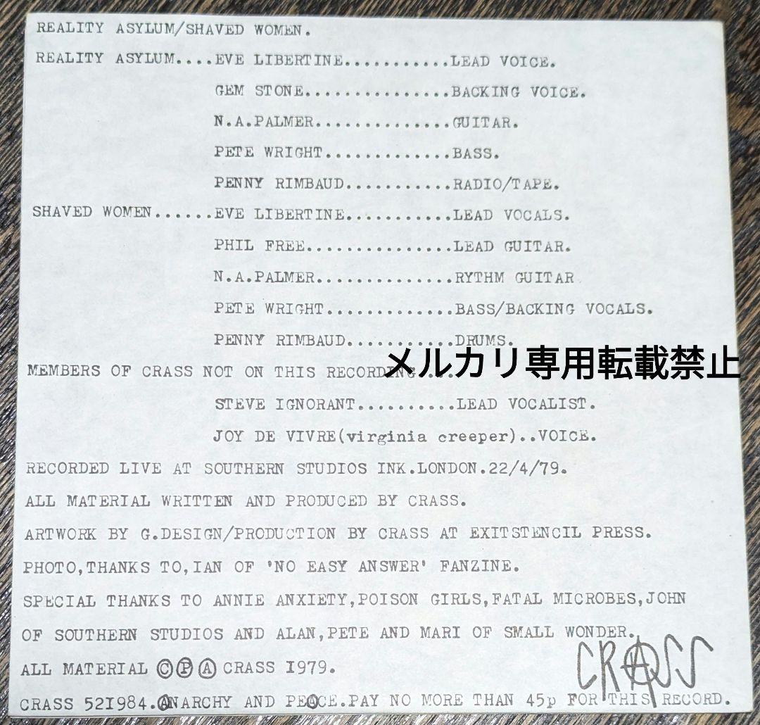 レコード　CRASS　Reality Asylum / Shaved Women