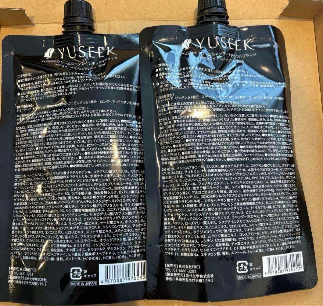 YUSEEK Cream Shampoo 2個セット