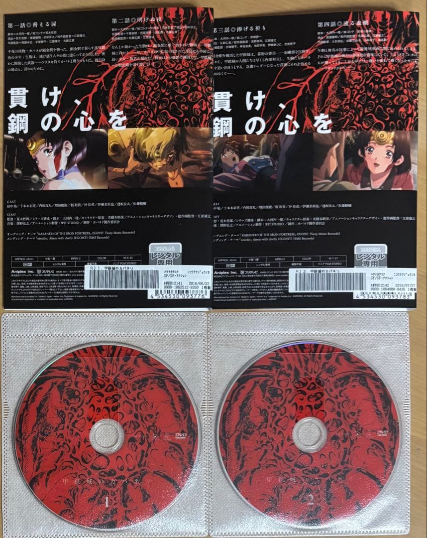 甲鉄城のカバネリ 全6巻＋海門決戦 DVD合計7本セット 荒木哲郎