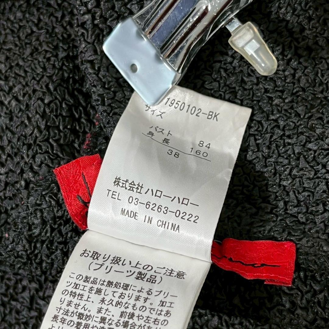 美◎ NOKO OHNO プリーツ デザインブラウス カーディガン N1470