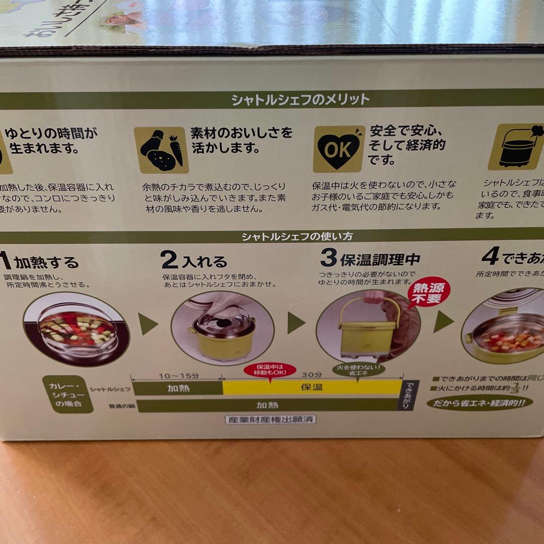 新品　サーモス　真空保温調理器　シャトルシェフ　3.0ℓ RPE