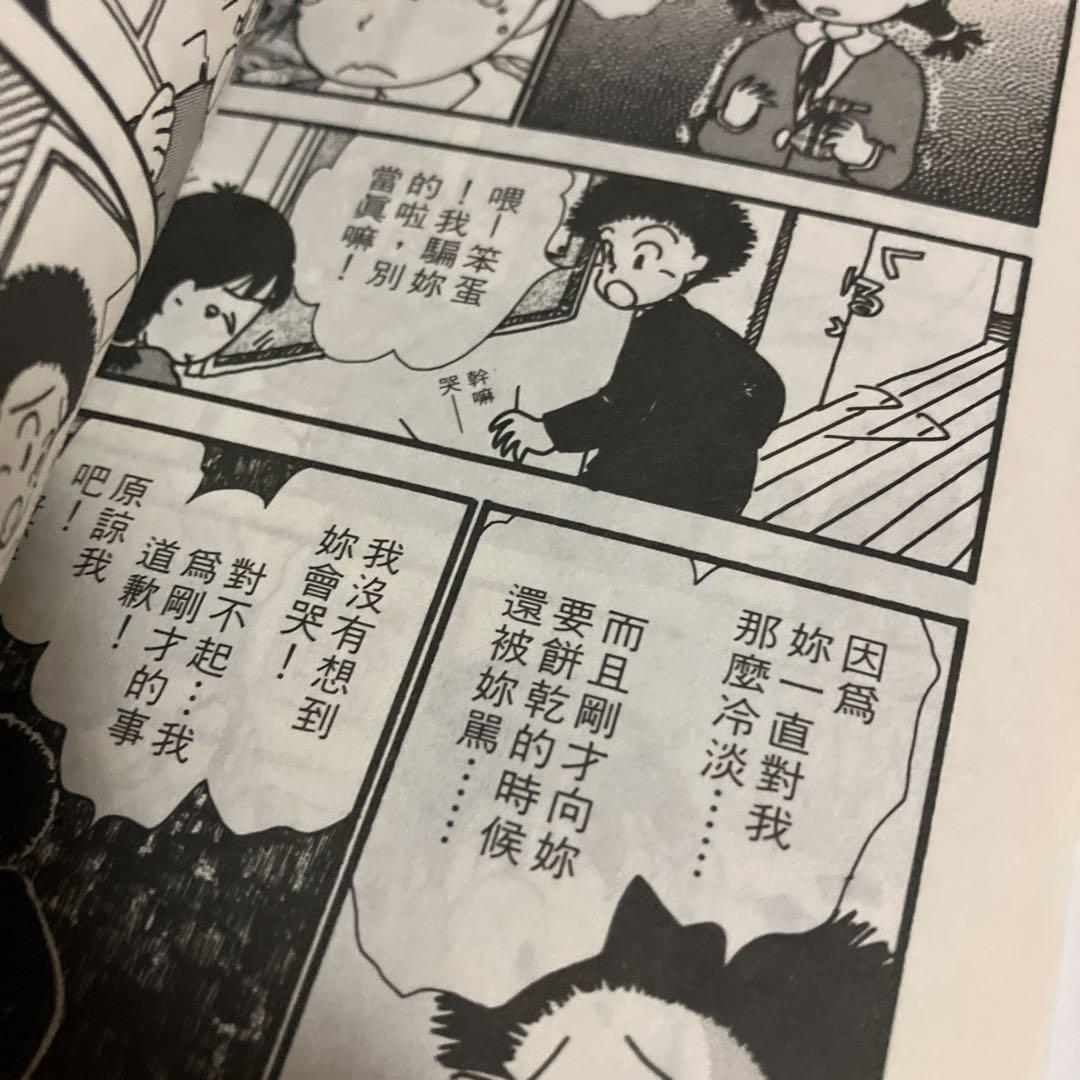 中国語版　あずきちゃん 全5巻セット　豆豆的初戀