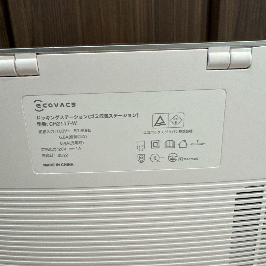 DEEBOT T10 PLUS CH2117-W ロボット掃除機 おまけ付