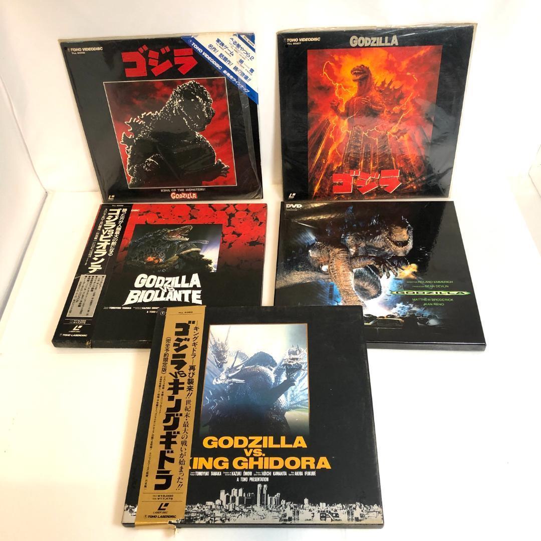 レーザーディスク、ゴジラシリーズ 限定版、劇場版　LD-BOX、セット販売