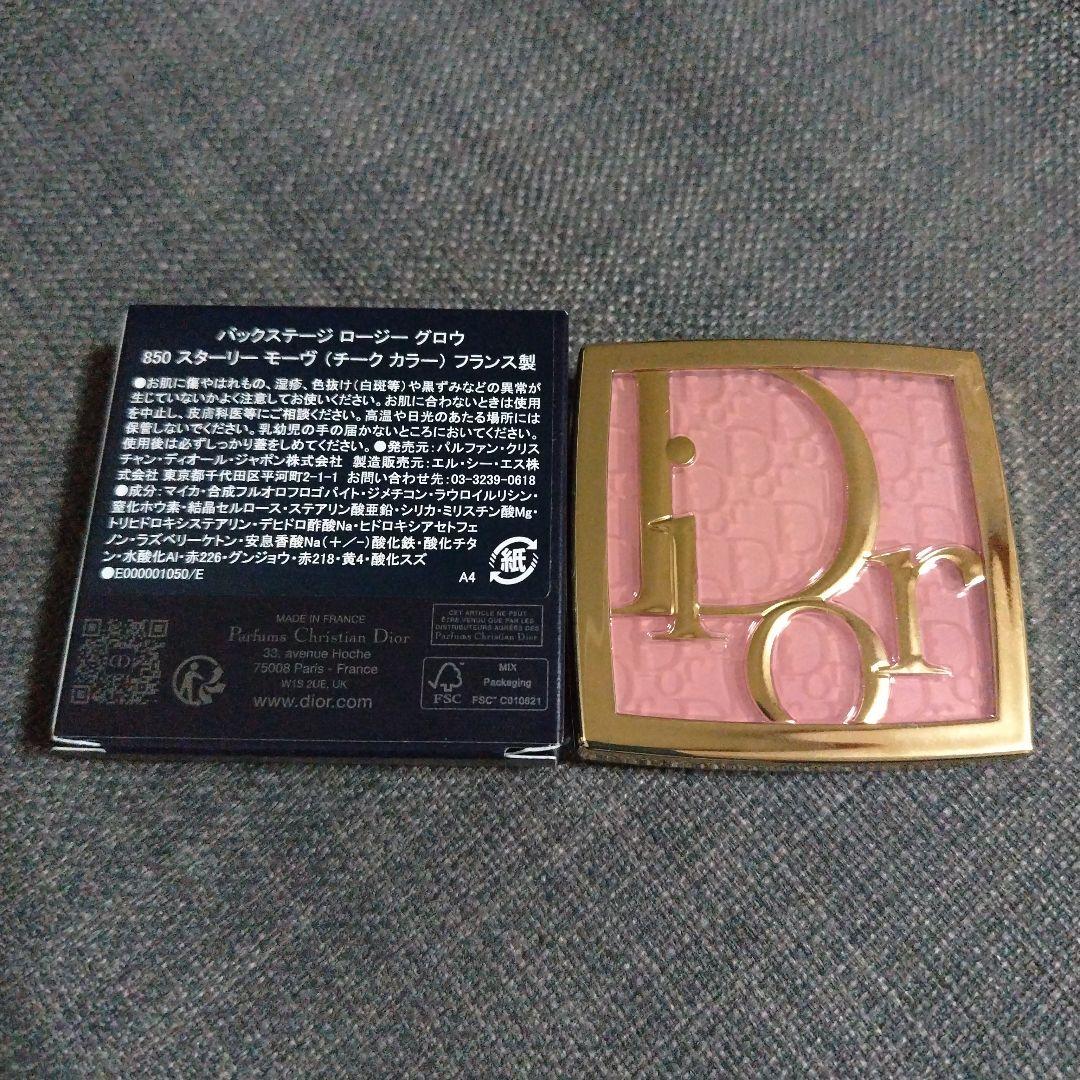 Dior バックステージロージーグロウ　850 スターリーモーヴ♪