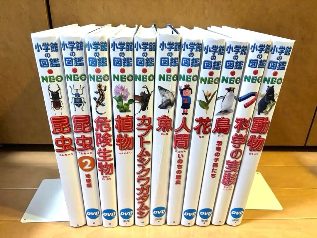 小学館の図鑑NEO 11冊セット