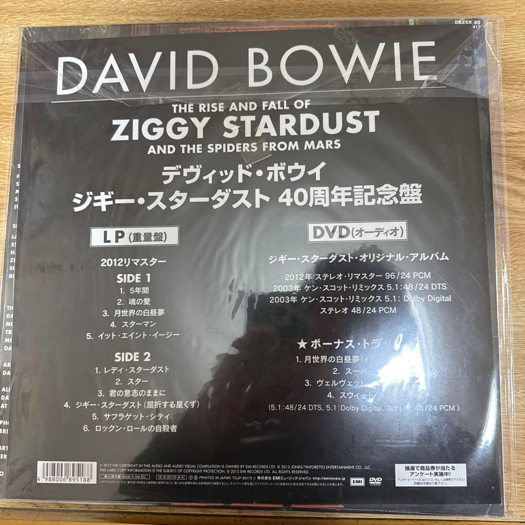 David Bowie Ziggy Stardust 40周年記念盤 レコード