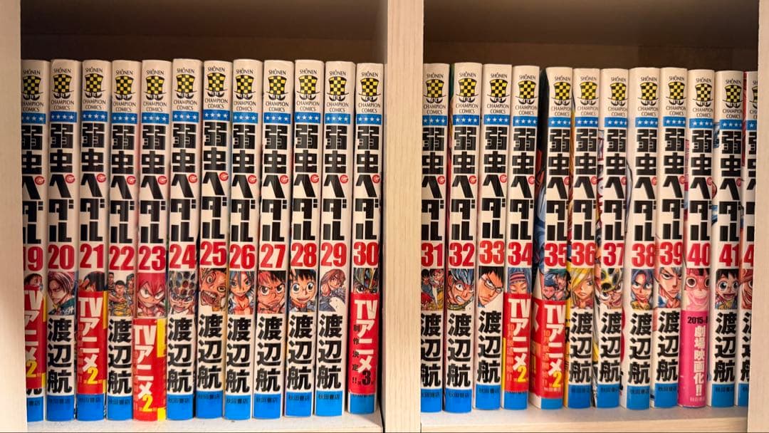 弱虫ペダル　84巻セット(14巻のみ無し)