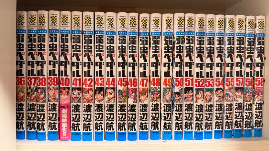 弱虫ペダル　84巻セット(14巻のみ無し)