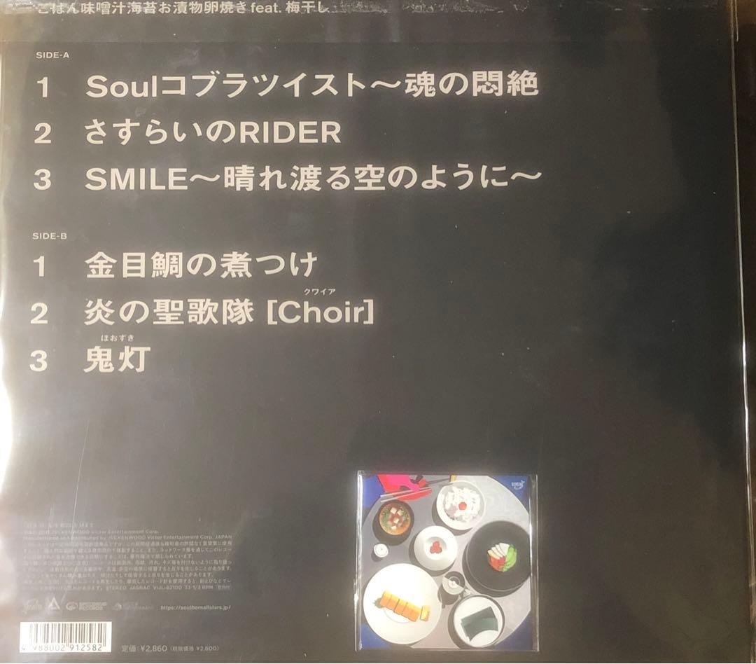 サザンオールスターズ・桑田佳祐☆新品！限定生産アナログレコード・原由子・すいか