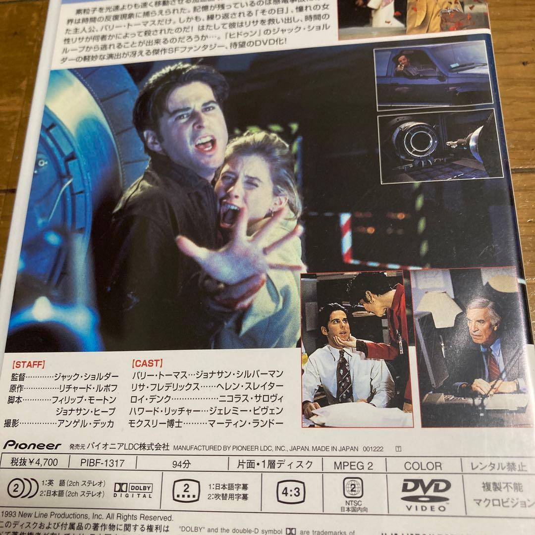 タイムアクセル DVD ジャック・ショルダー