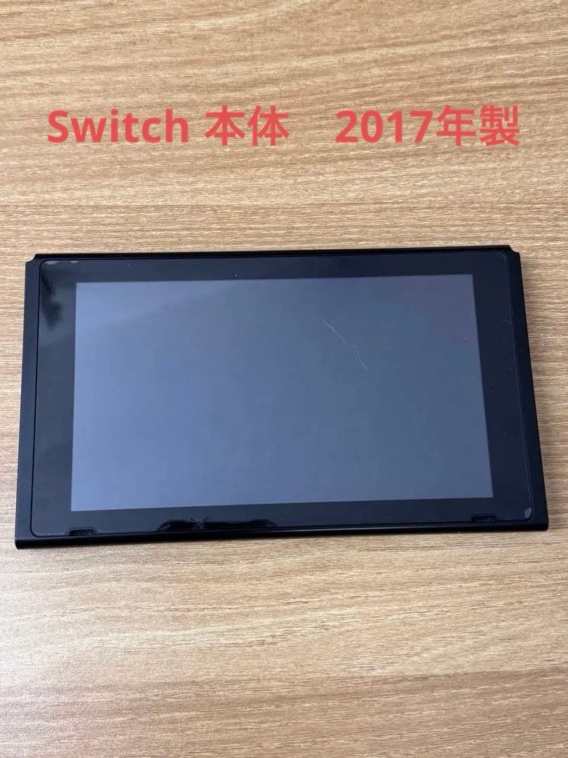 ニンテンドースイッチ　本体　2017年購入品 【Joy-Con無】