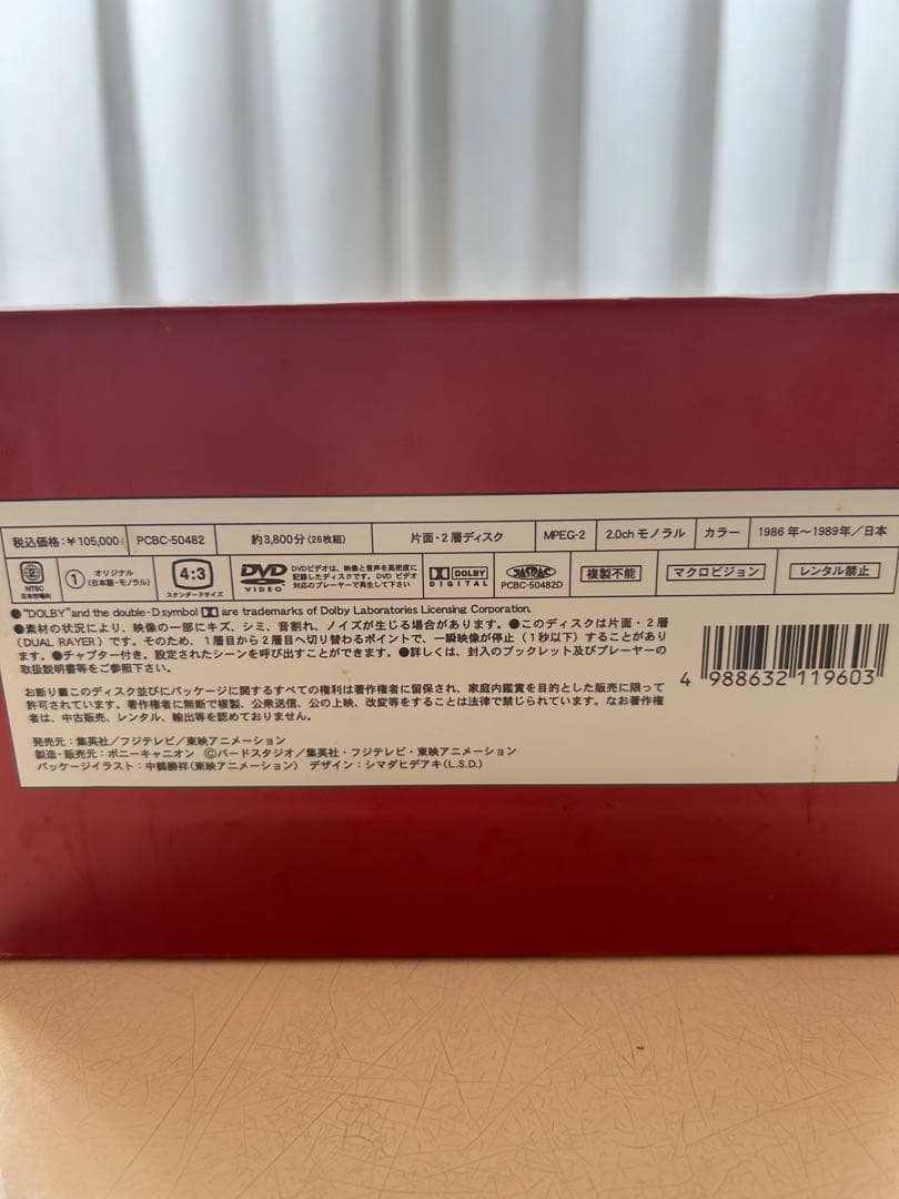 【美品】ドラゴンボール DVDボックスセット 全7巻
