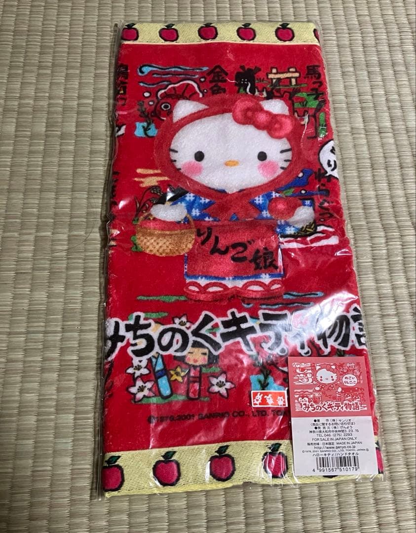 キティ　タオル　ハンカチ　みちのく　未開封品