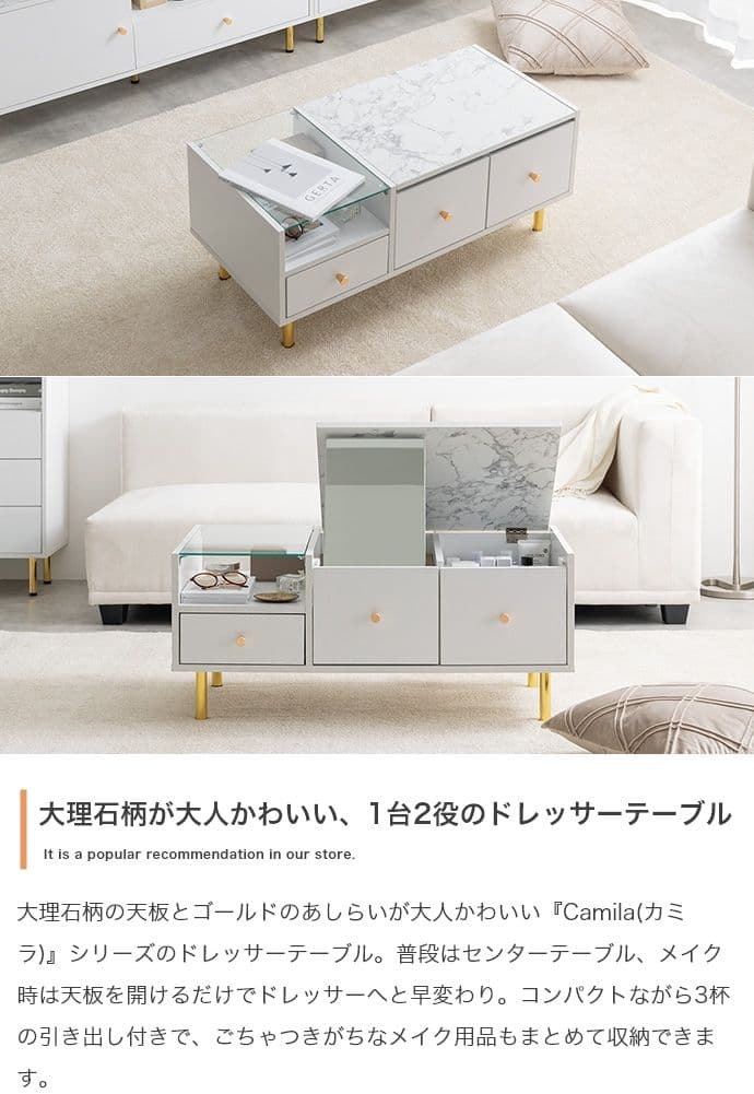 値下げ中【新品】Camila ドレッサーテーブル